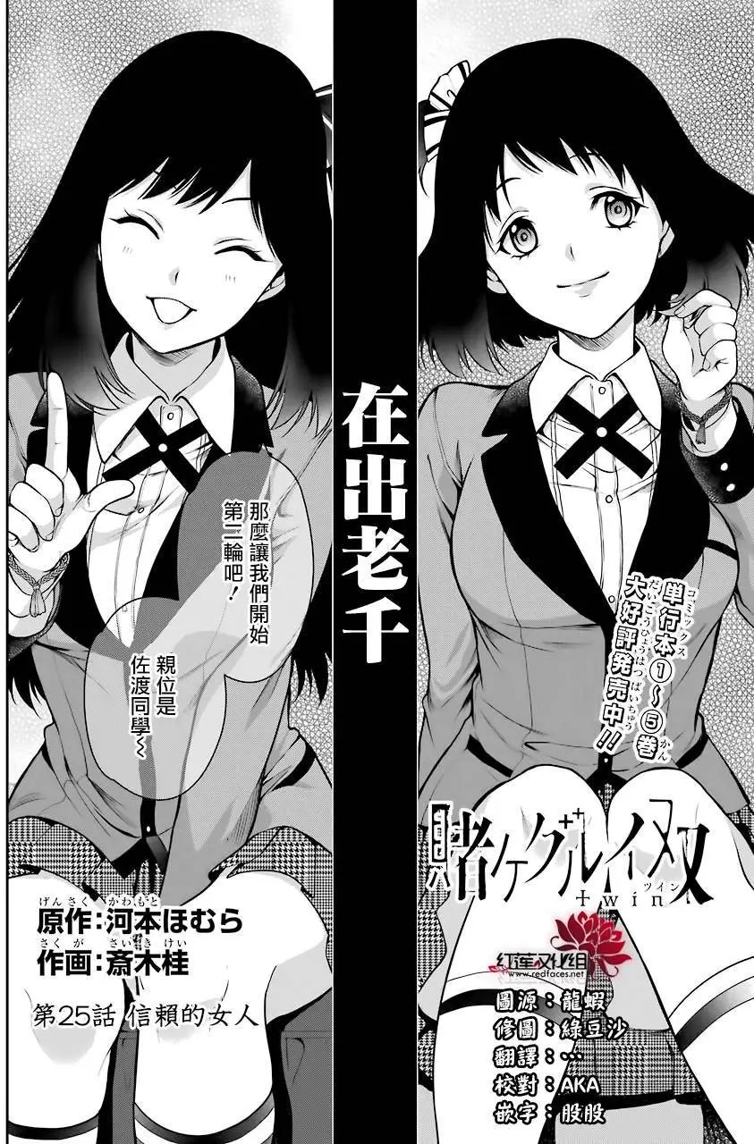 第25回
