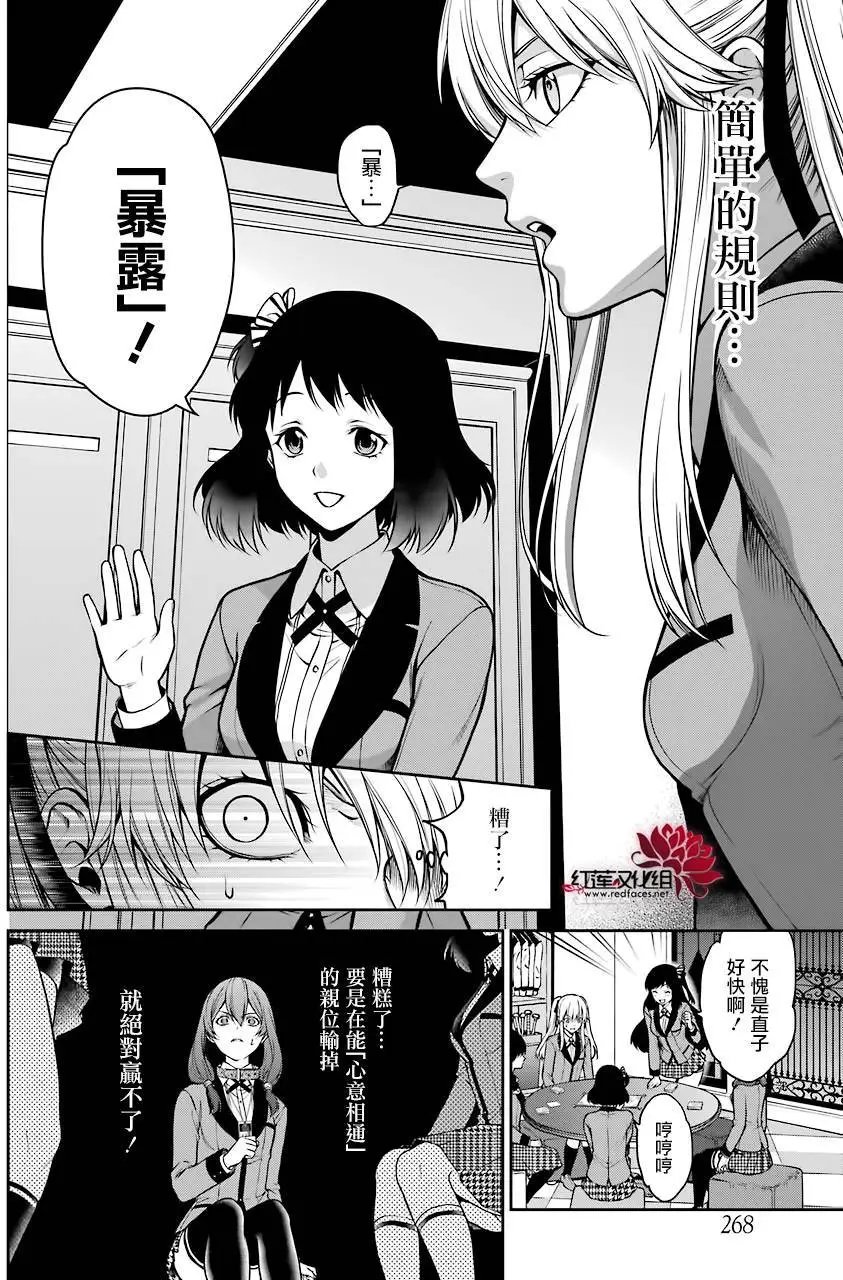 第25回