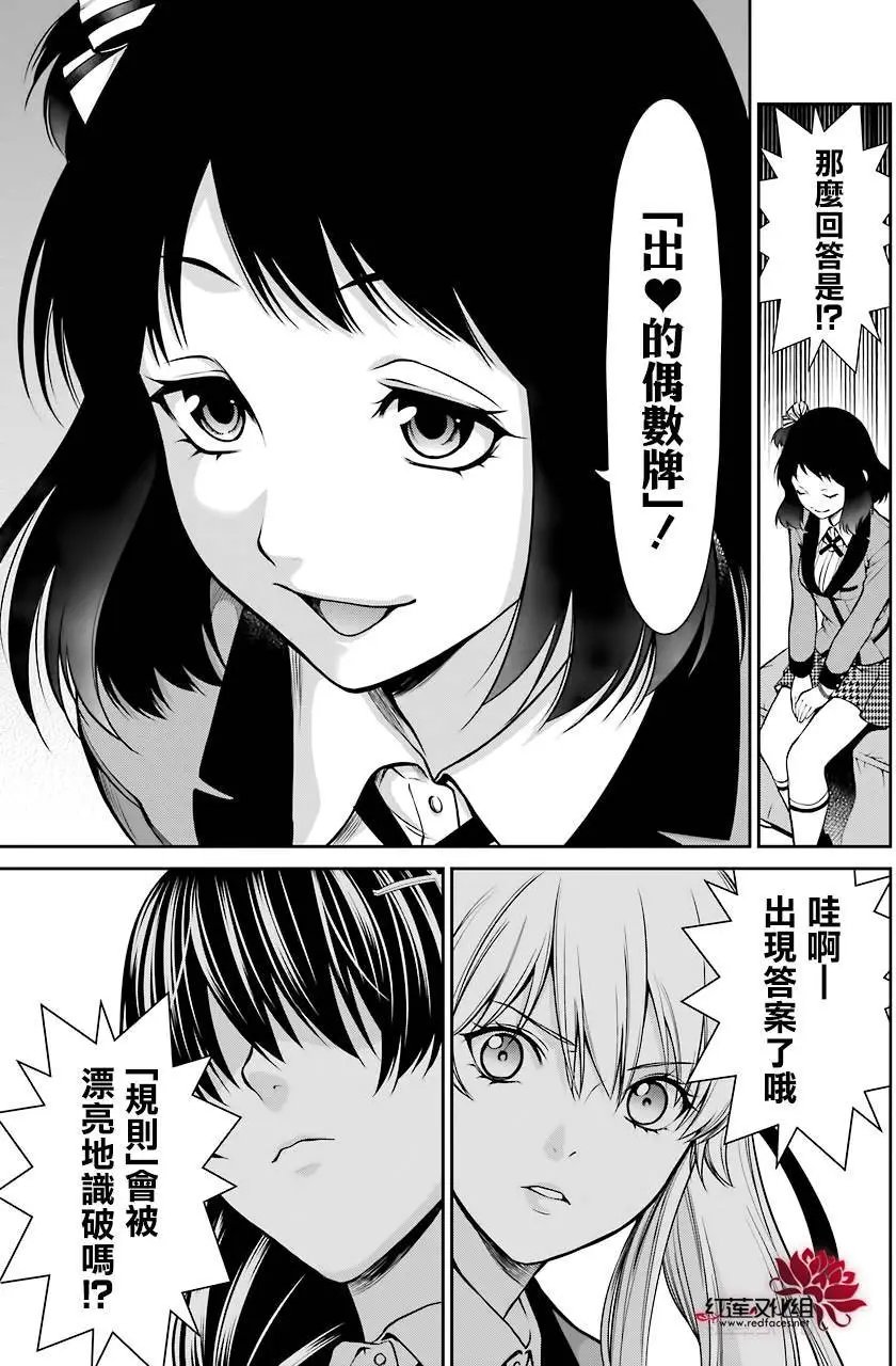 第25回
