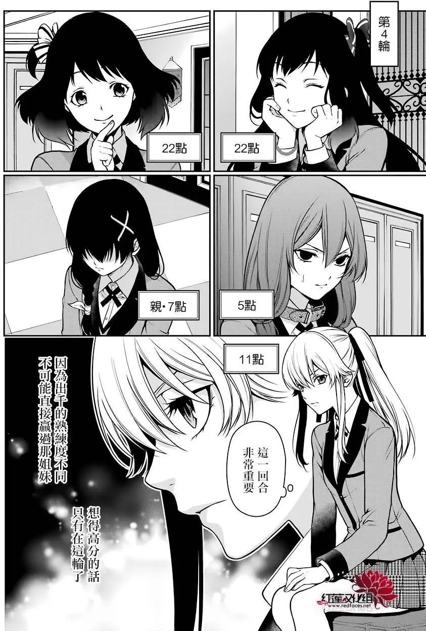第25回