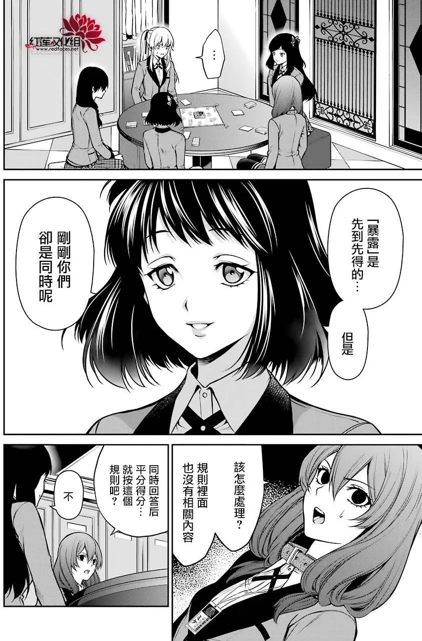 第25回