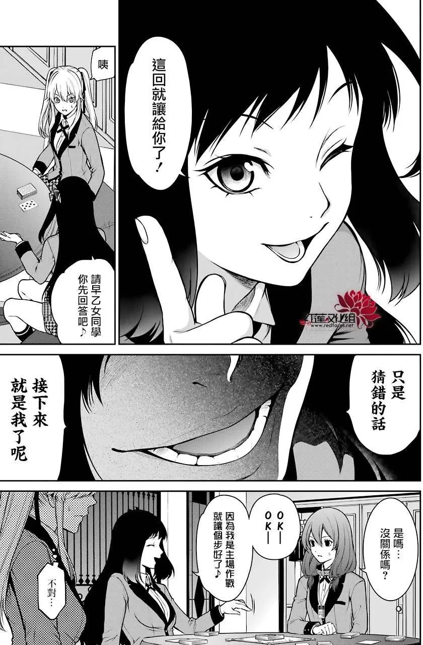 第25回