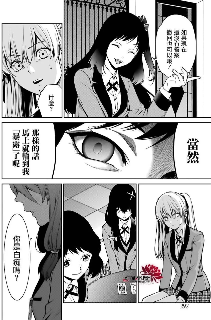 第25回