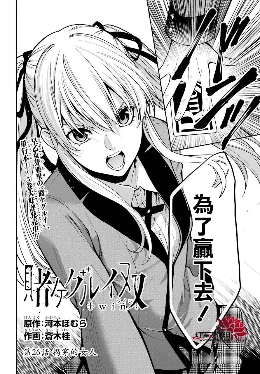第26话
