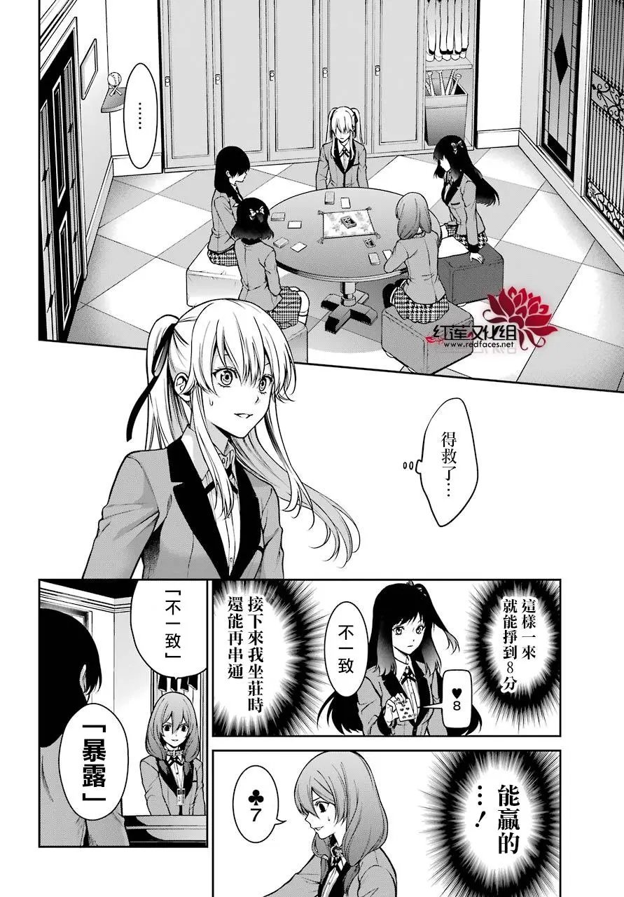 第26话