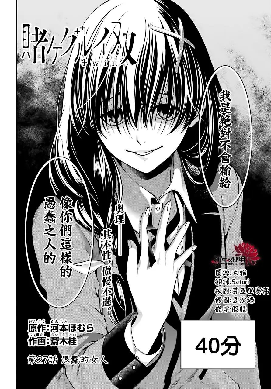 第27话