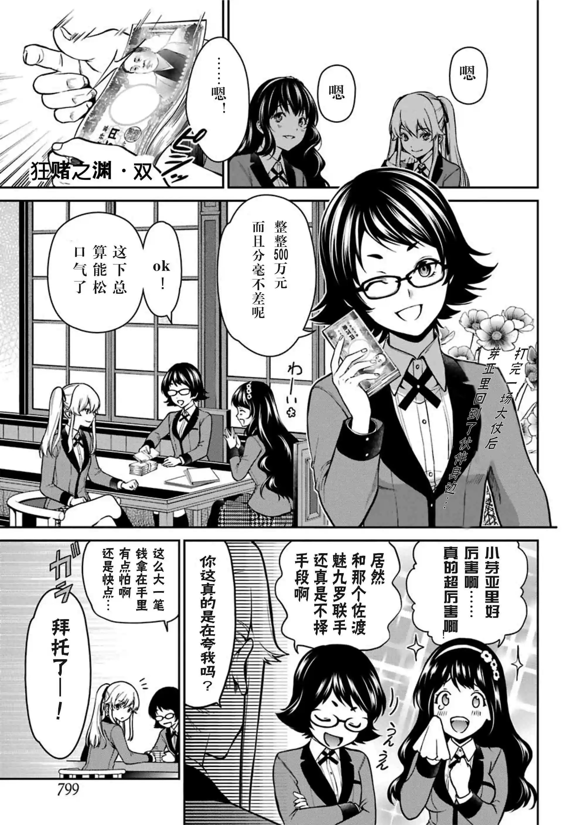 第29话