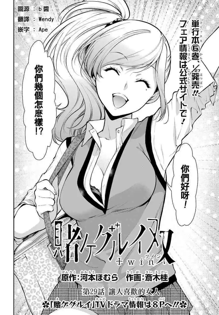 第29话