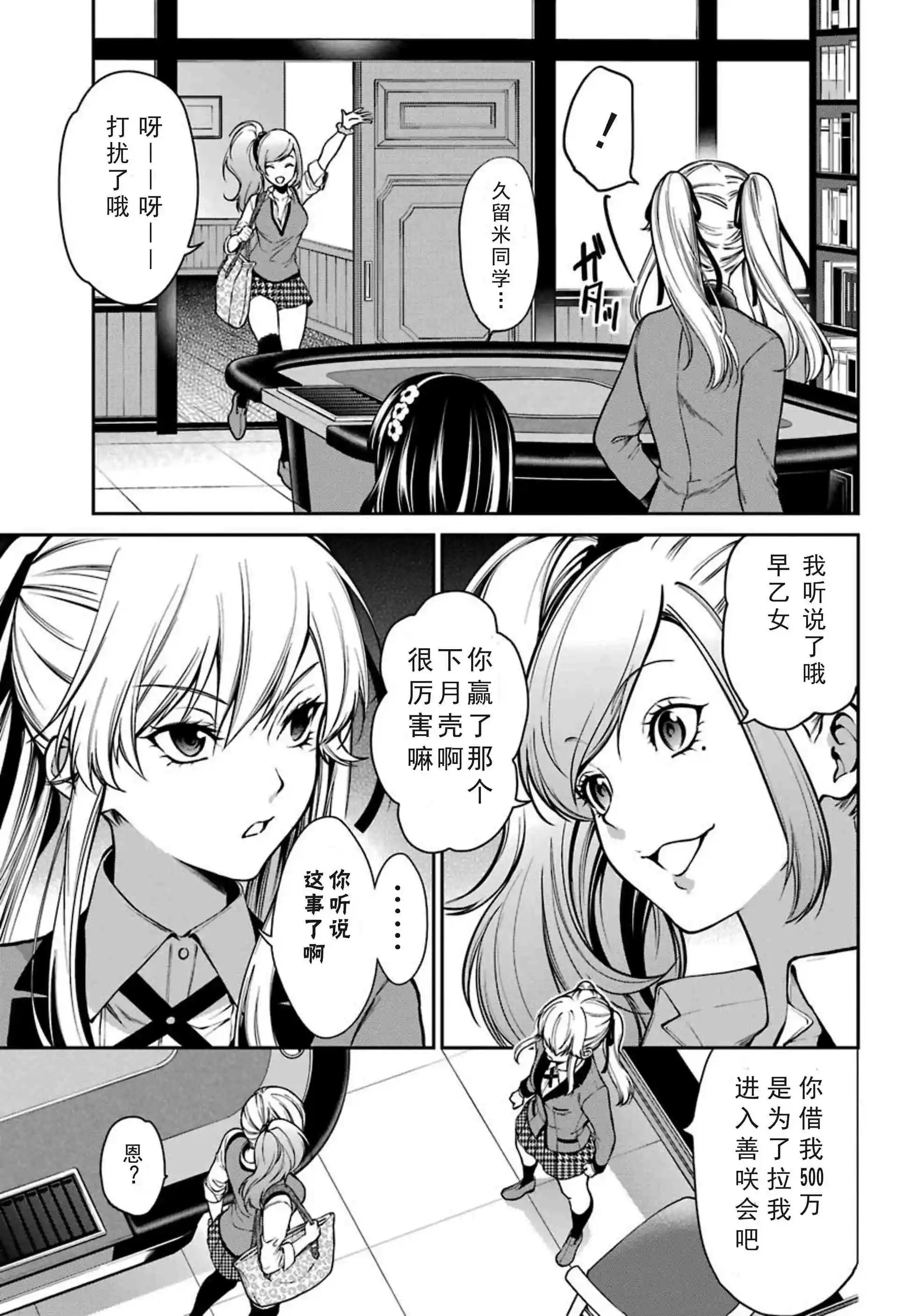 第29话