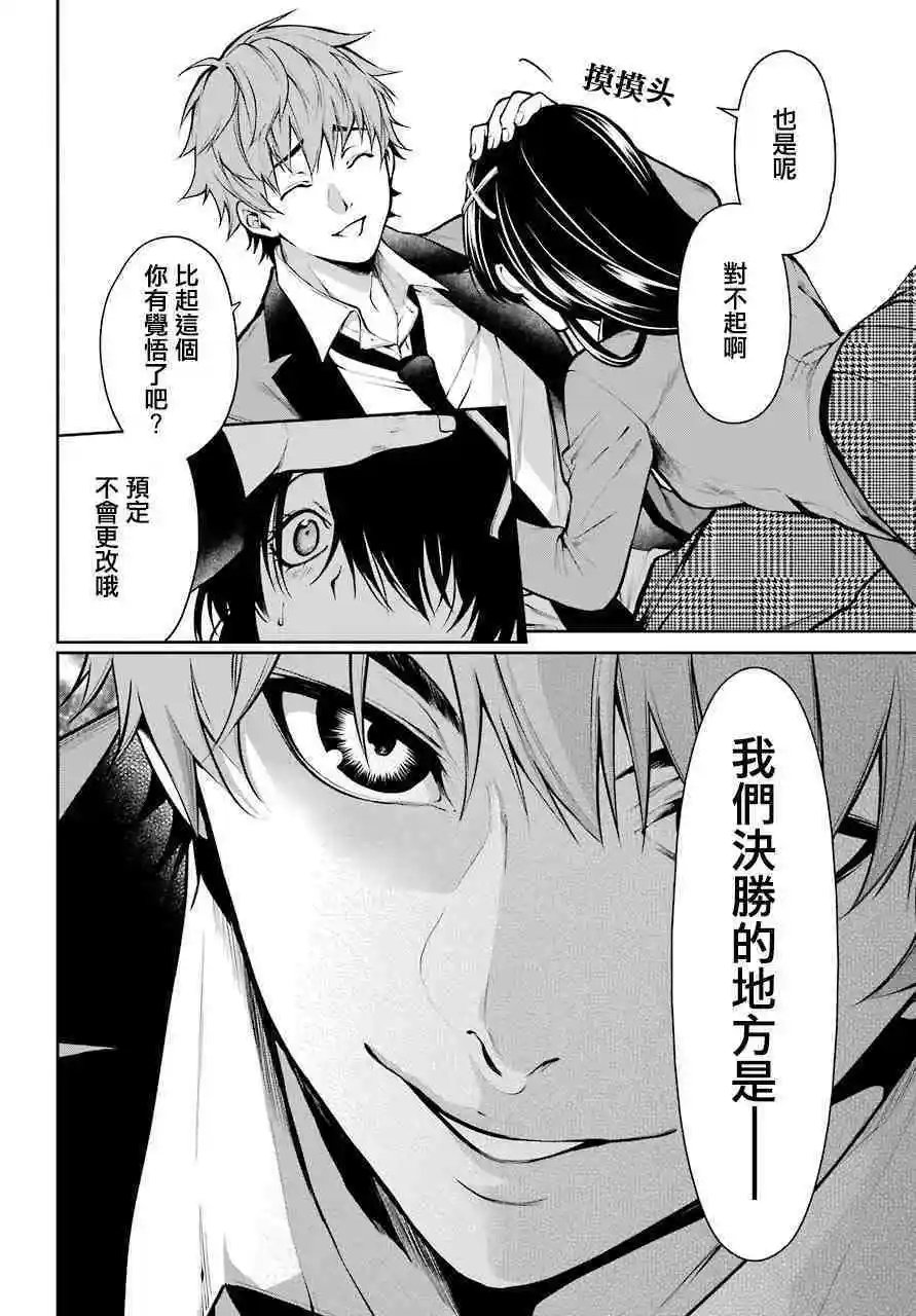 第29话