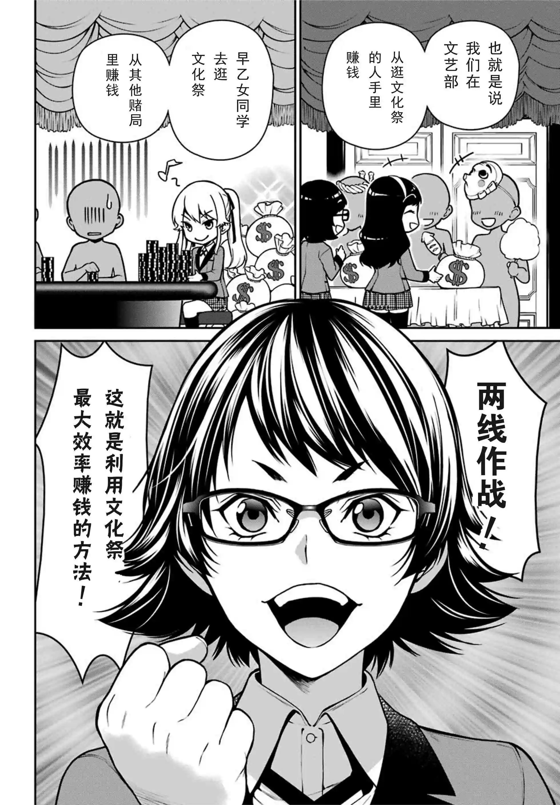 第29话