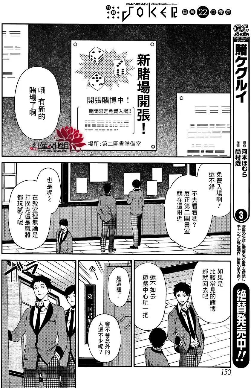 第03回