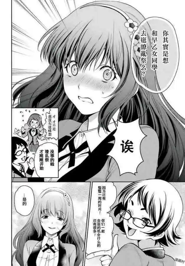 第30话
