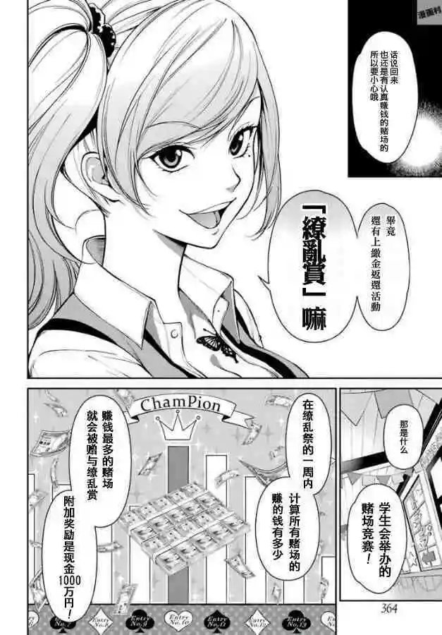 第30话