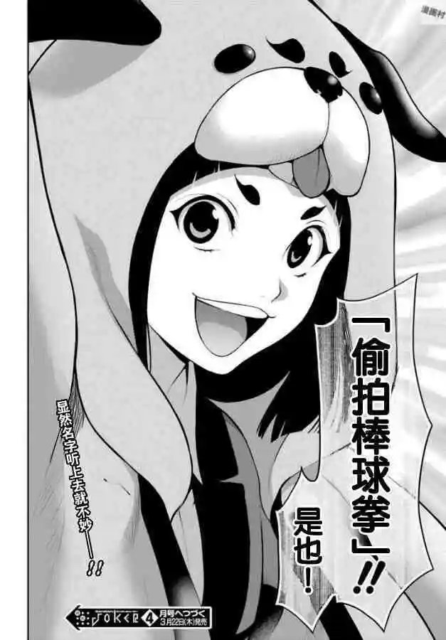 第30话