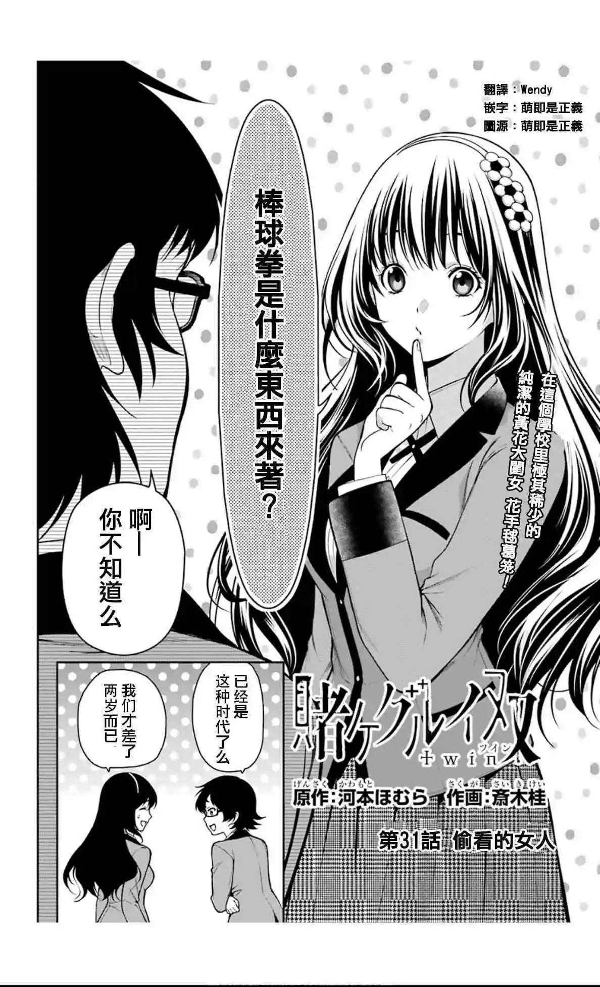 第31话