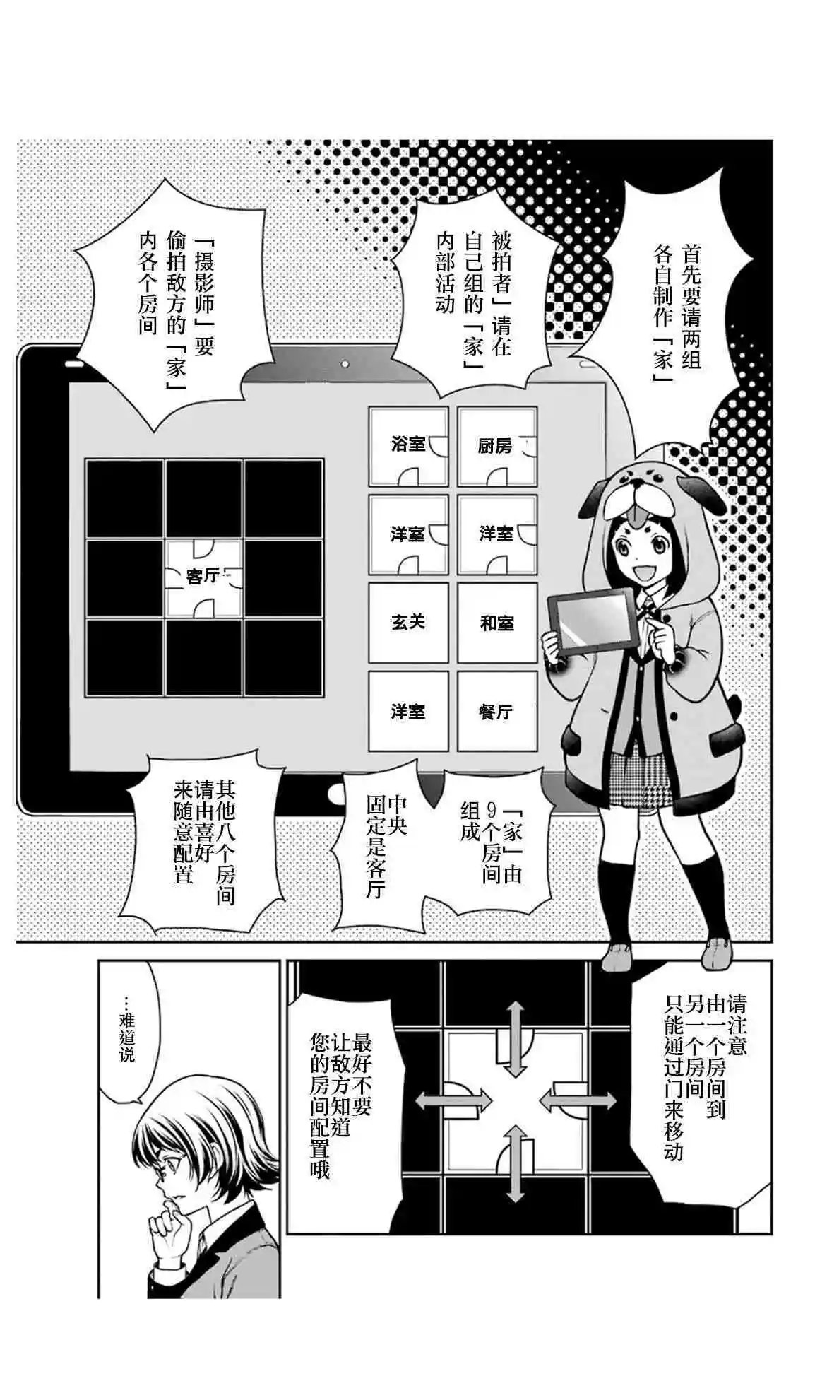 第31话