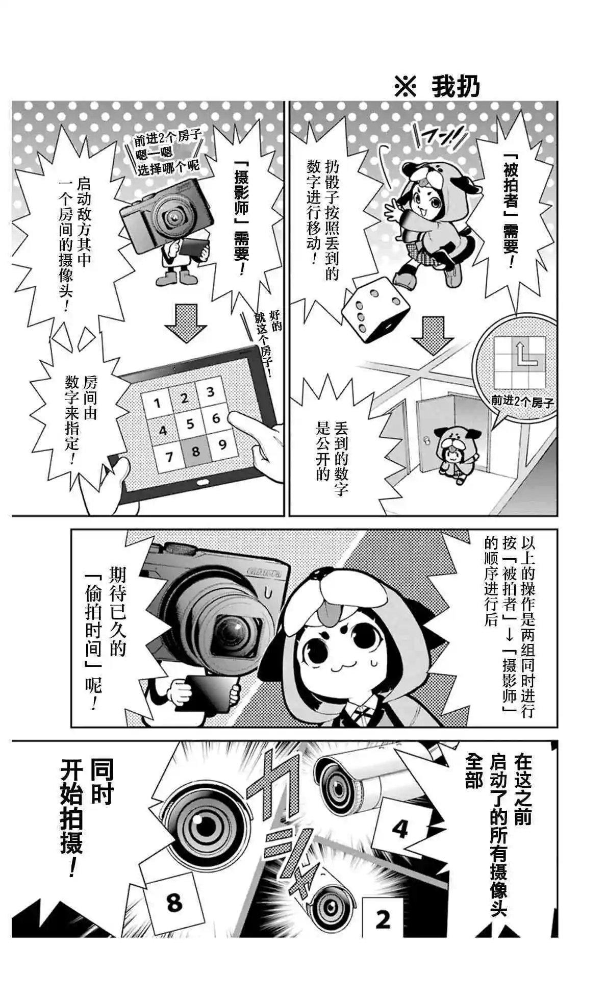 第31话
