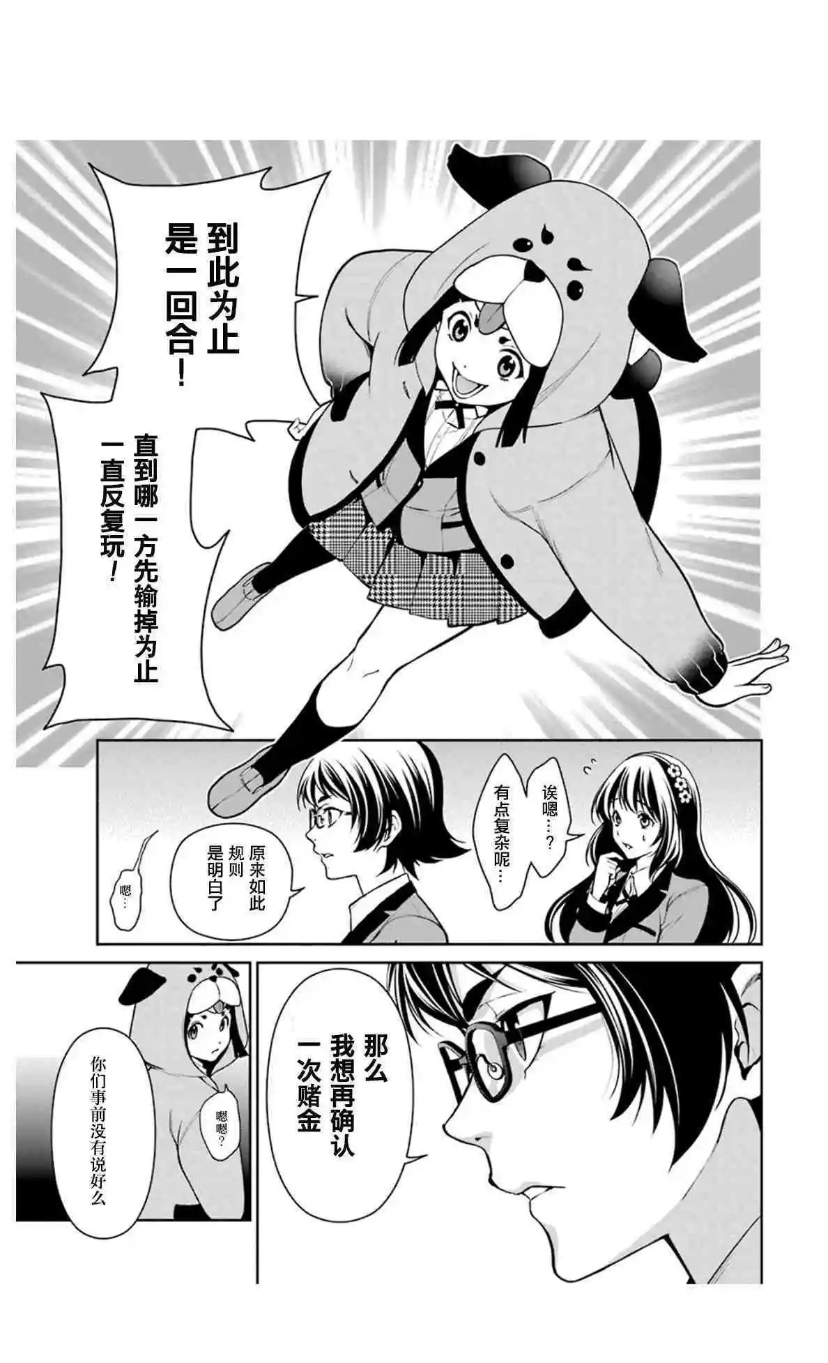 第31话