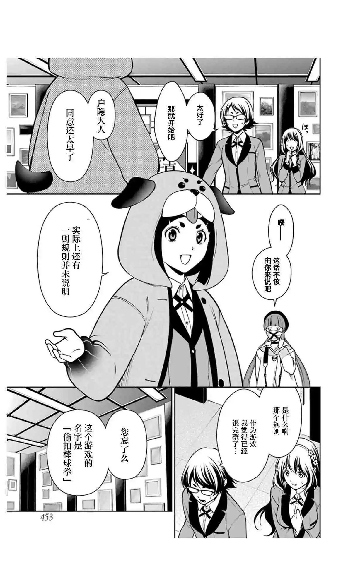 第31话