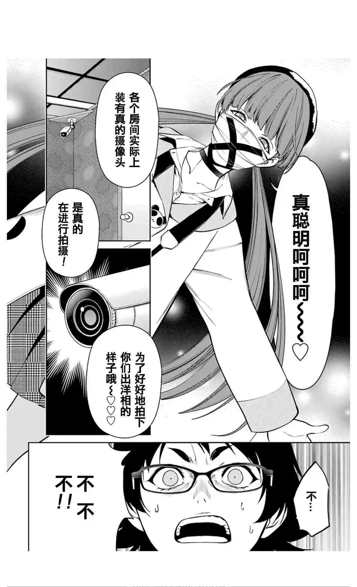 第31话