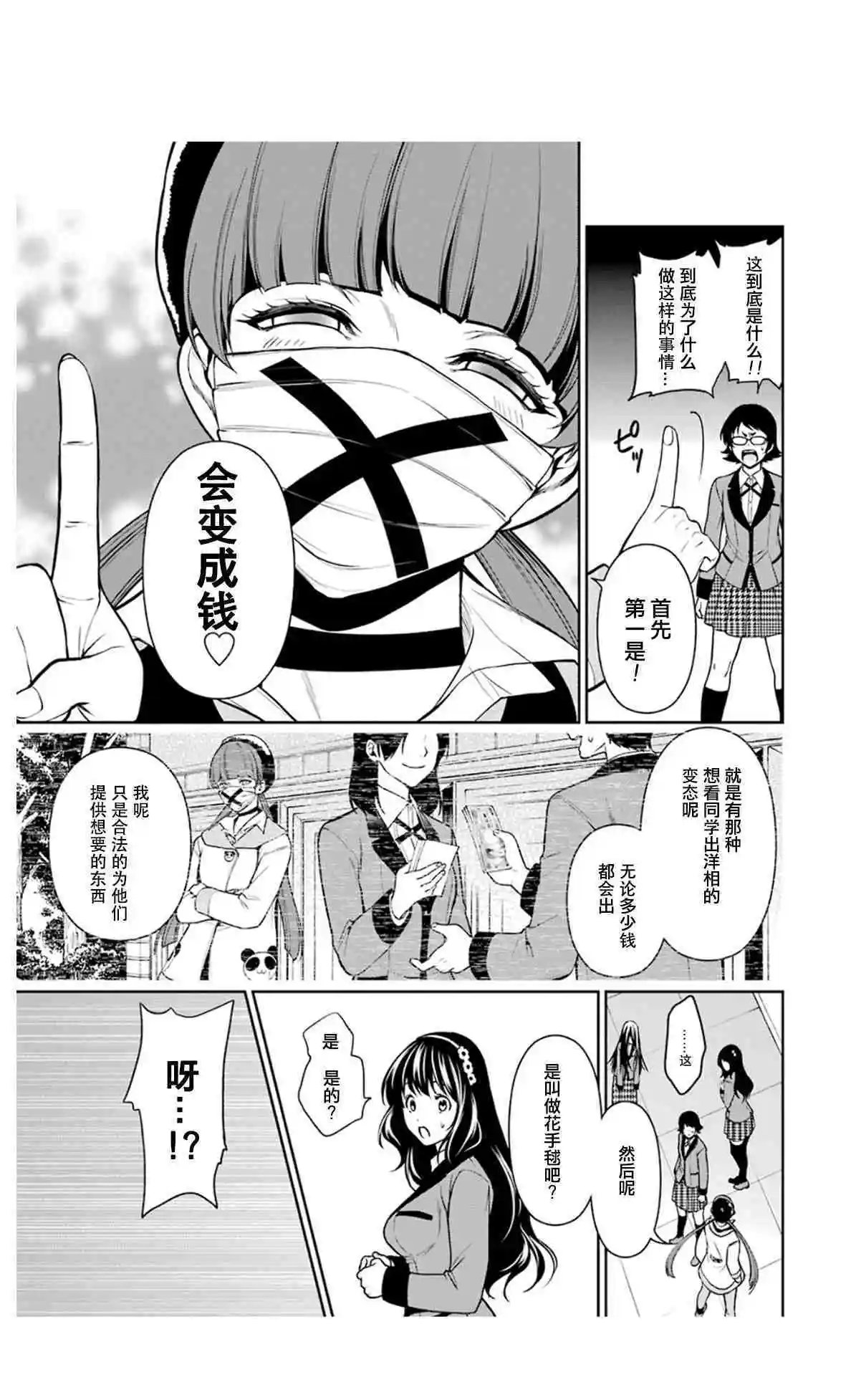 第31话