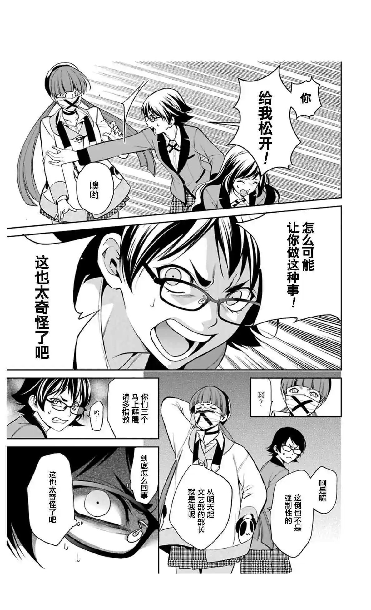 第31话