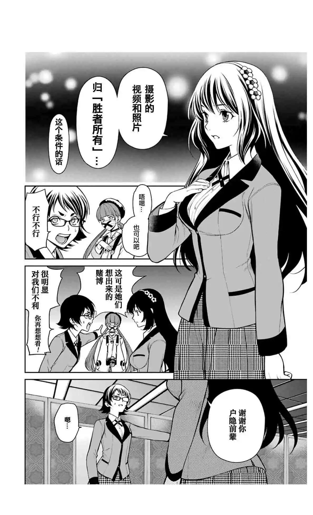 第31话