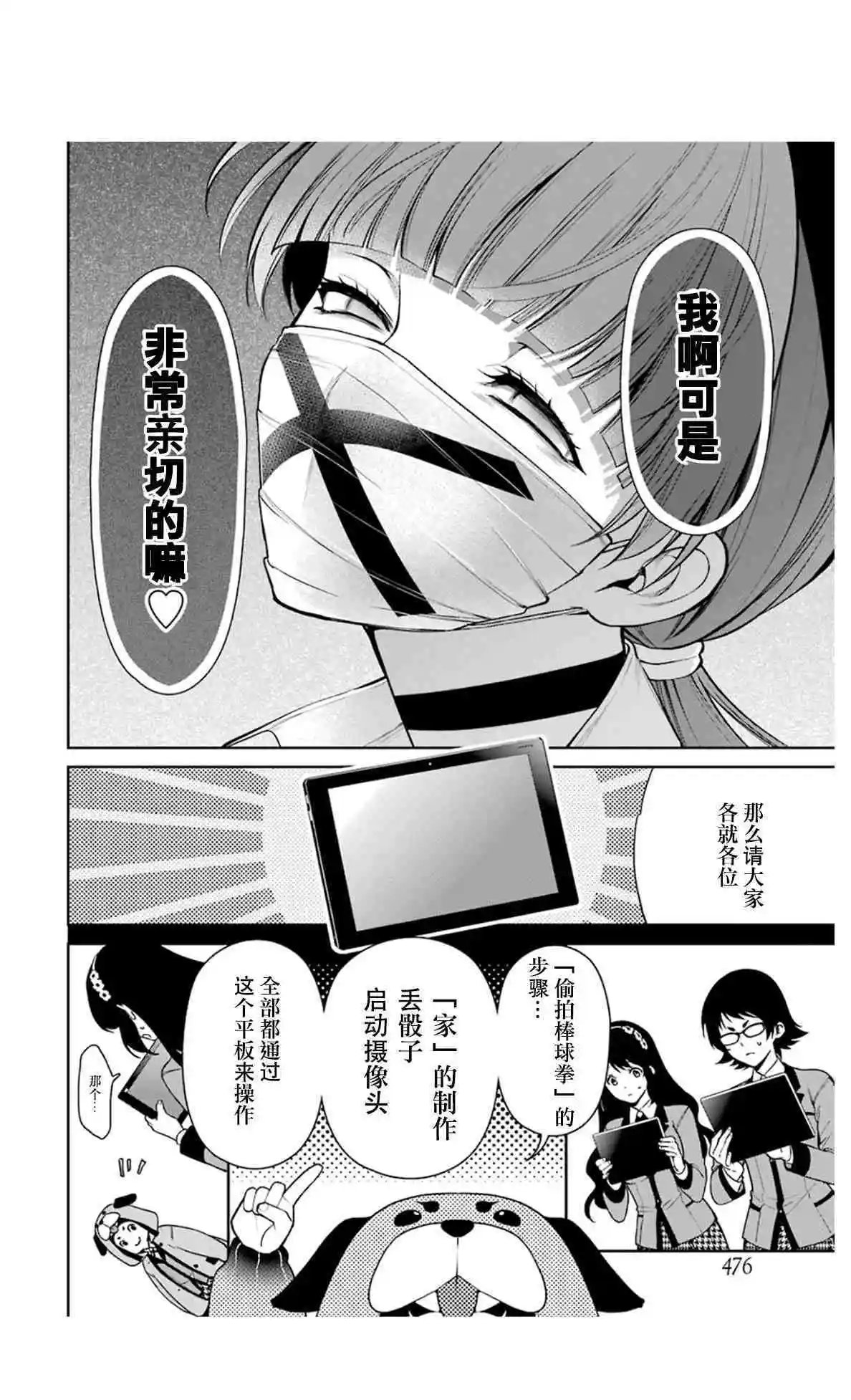 第31话