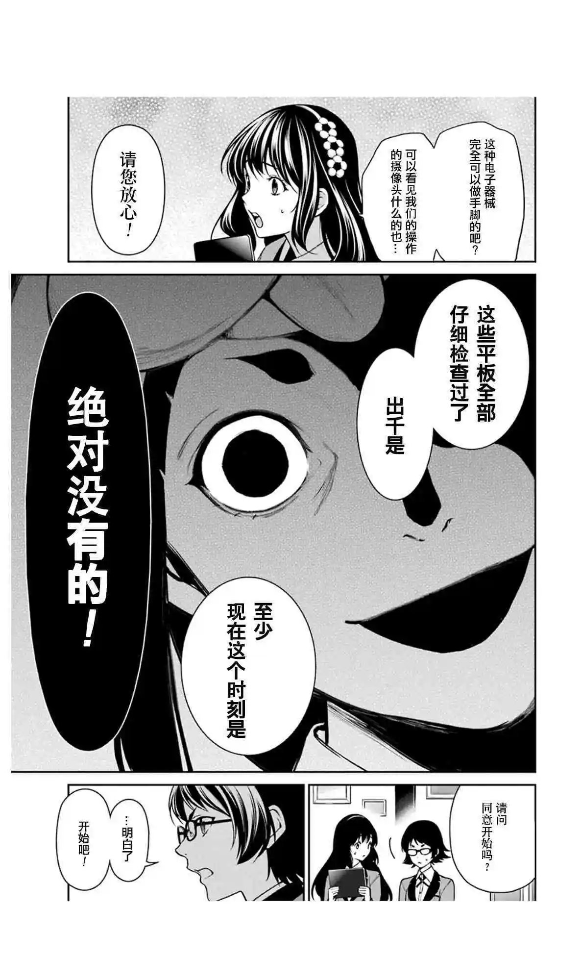 第31话