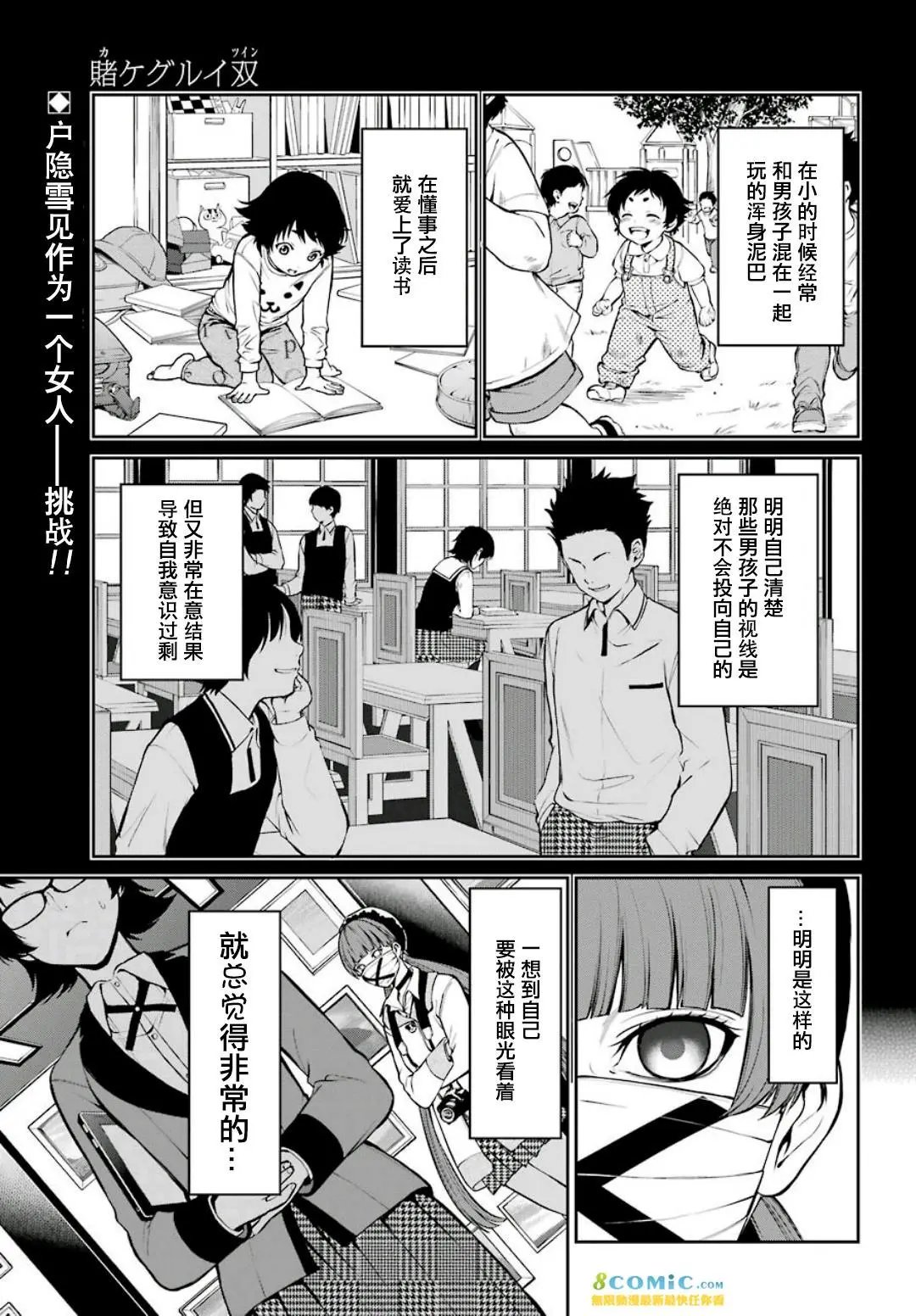 第32话