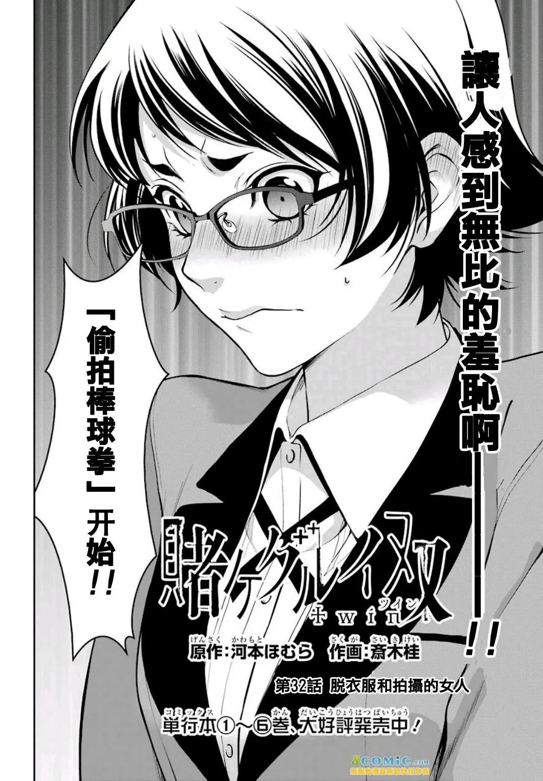第32话
