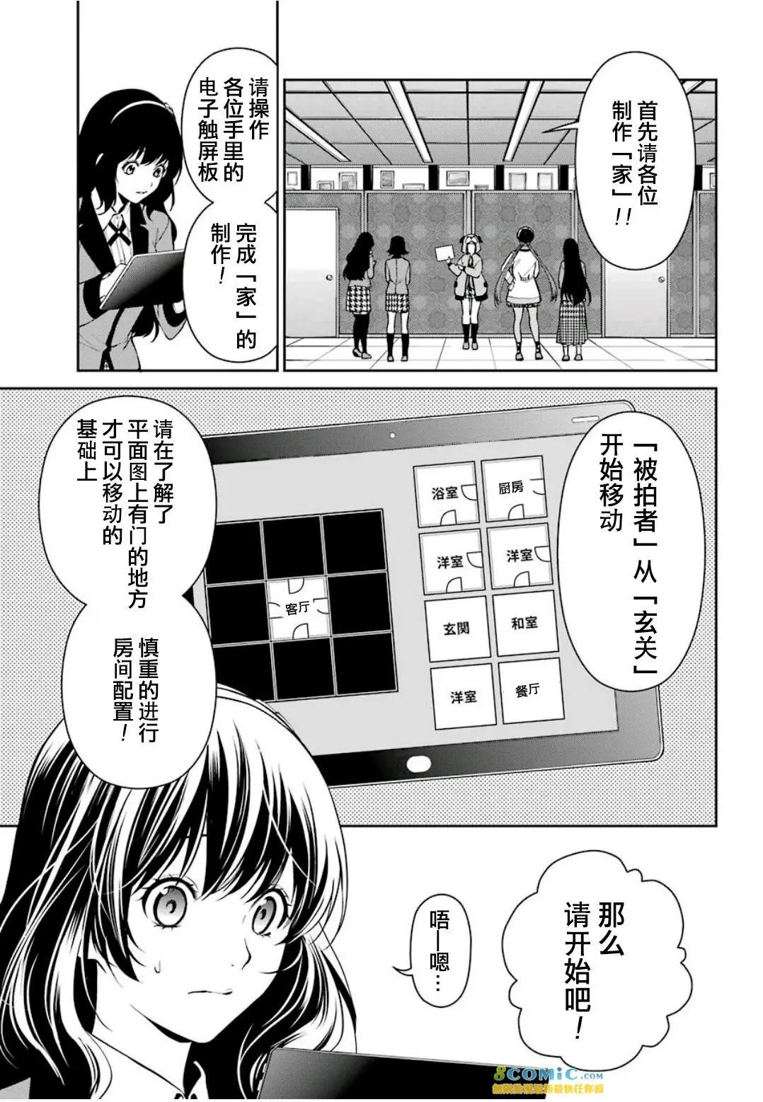 第32话