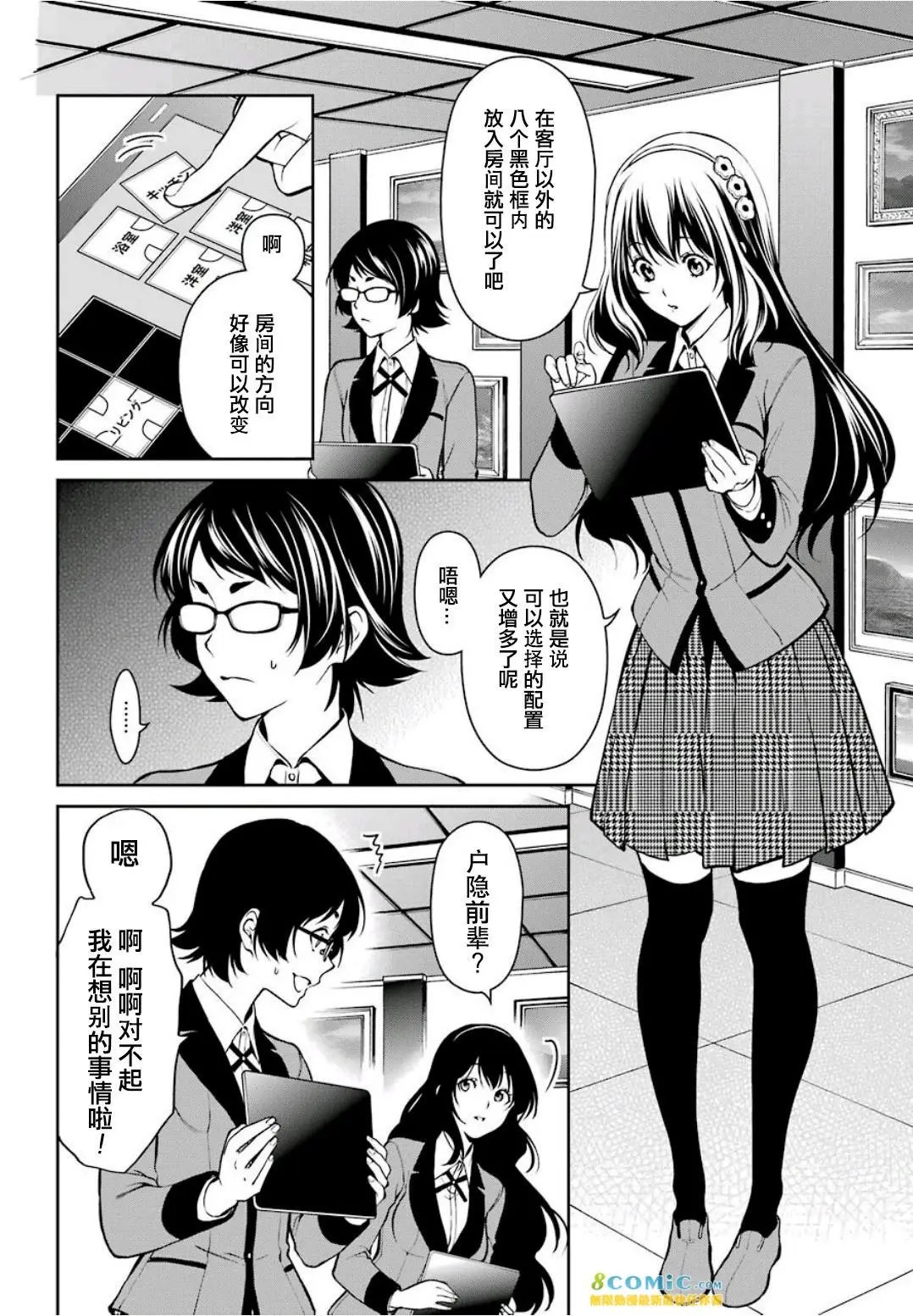 第32话