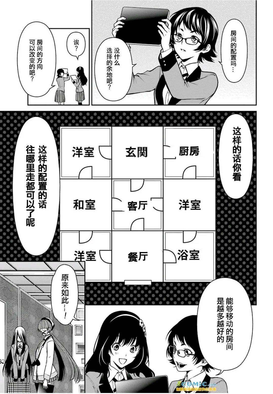 第32话