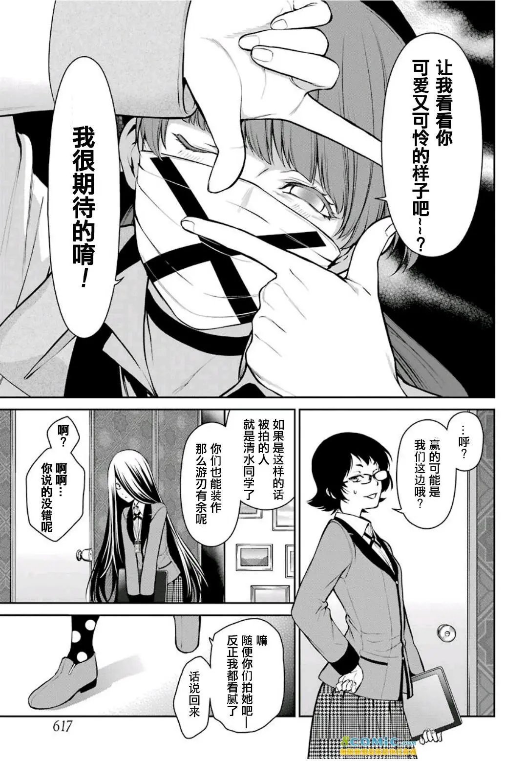 第32话