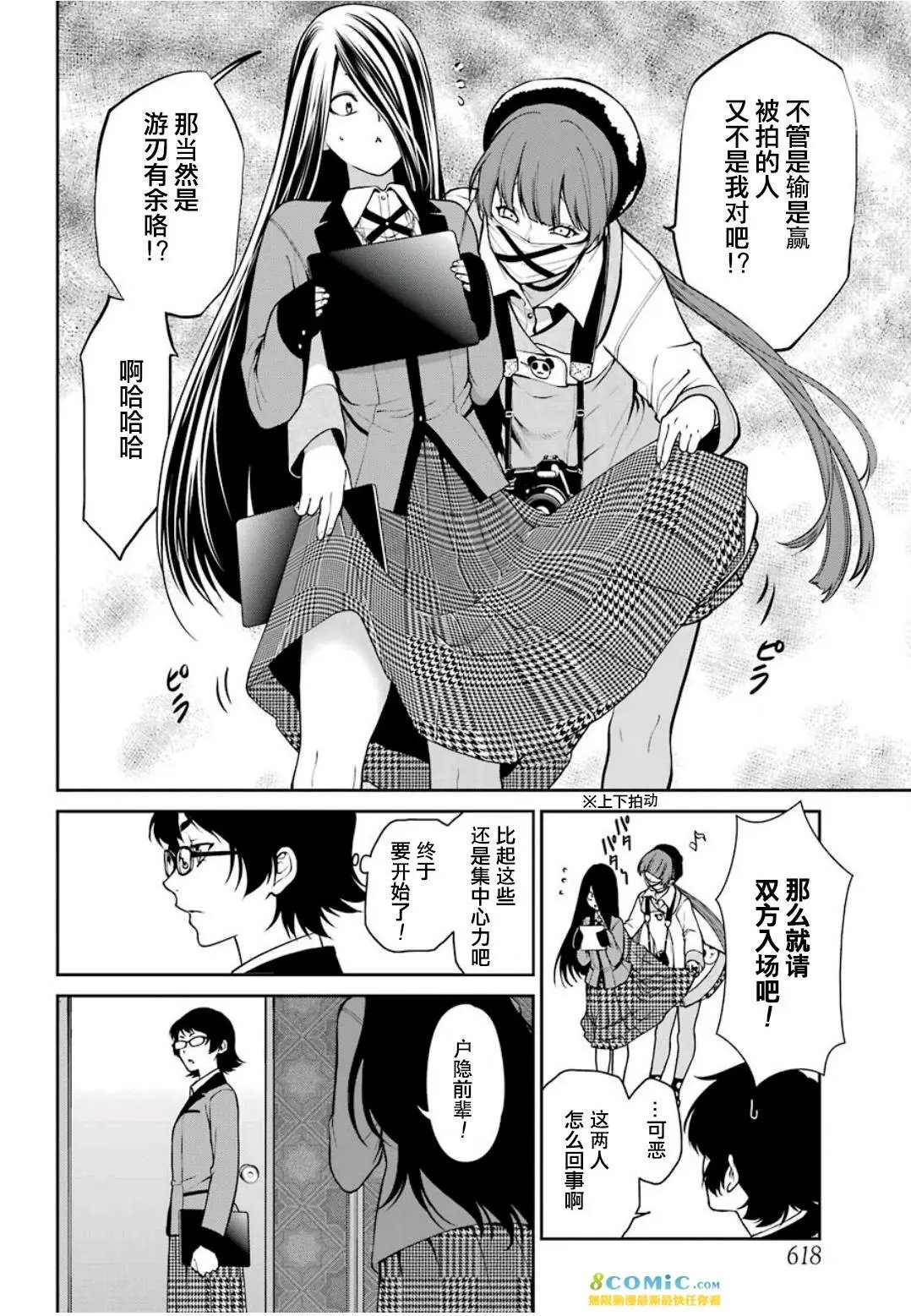 第32话