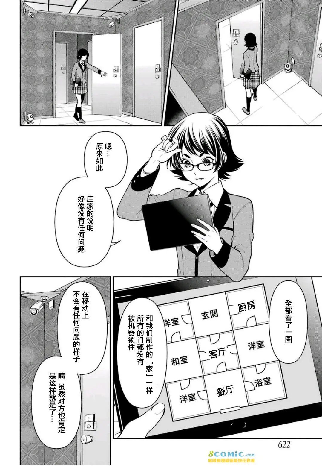 第32话