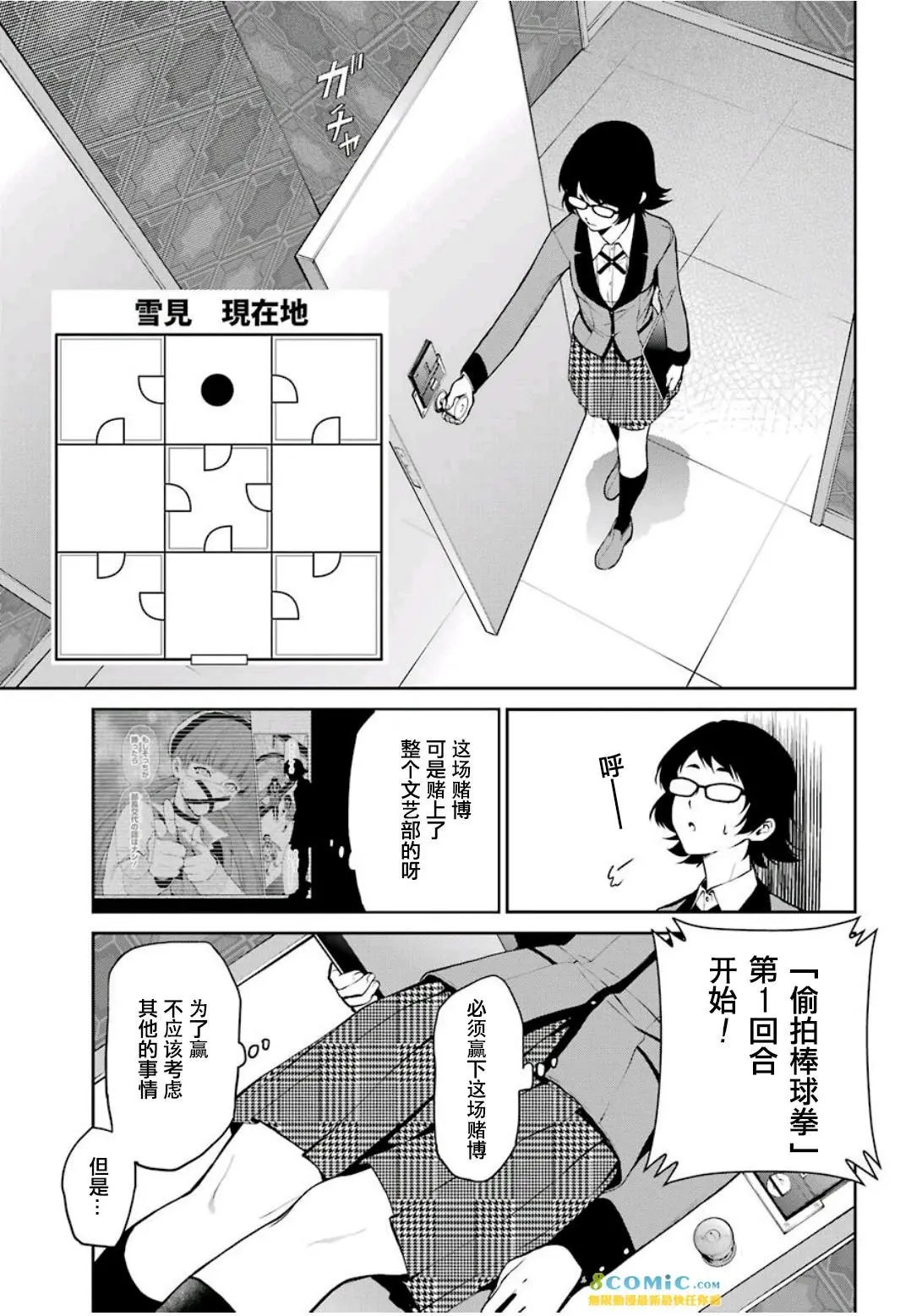 第32话