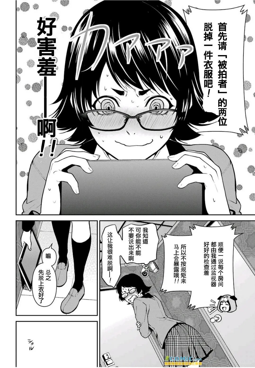 第32话