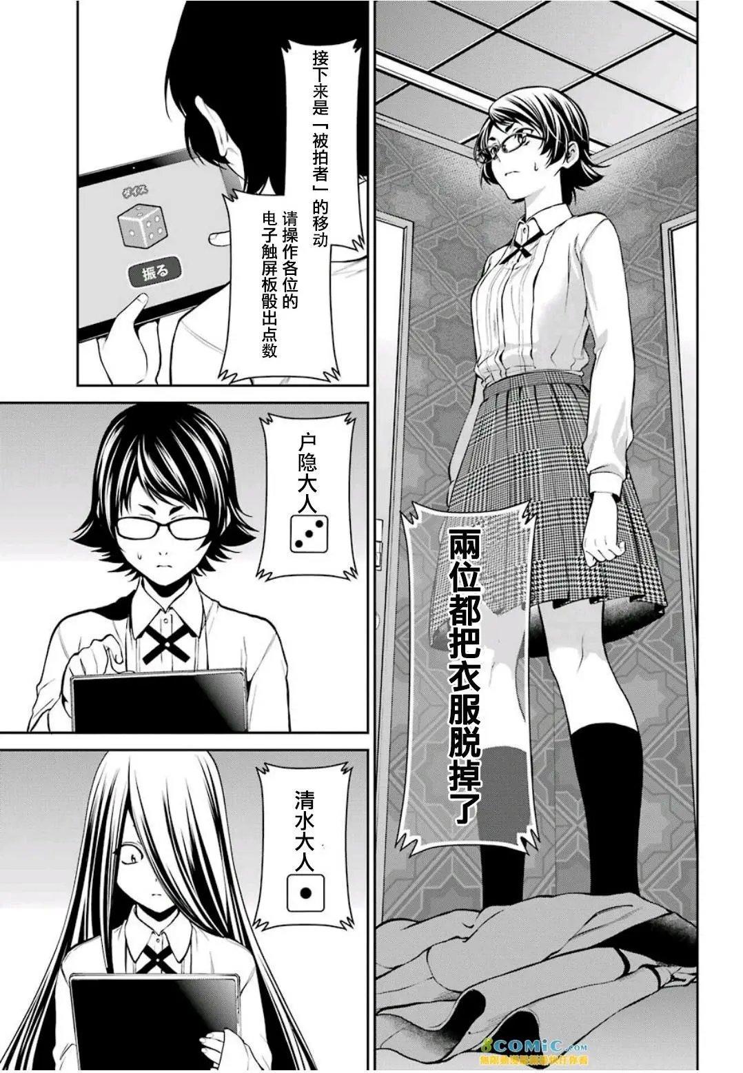 第32话