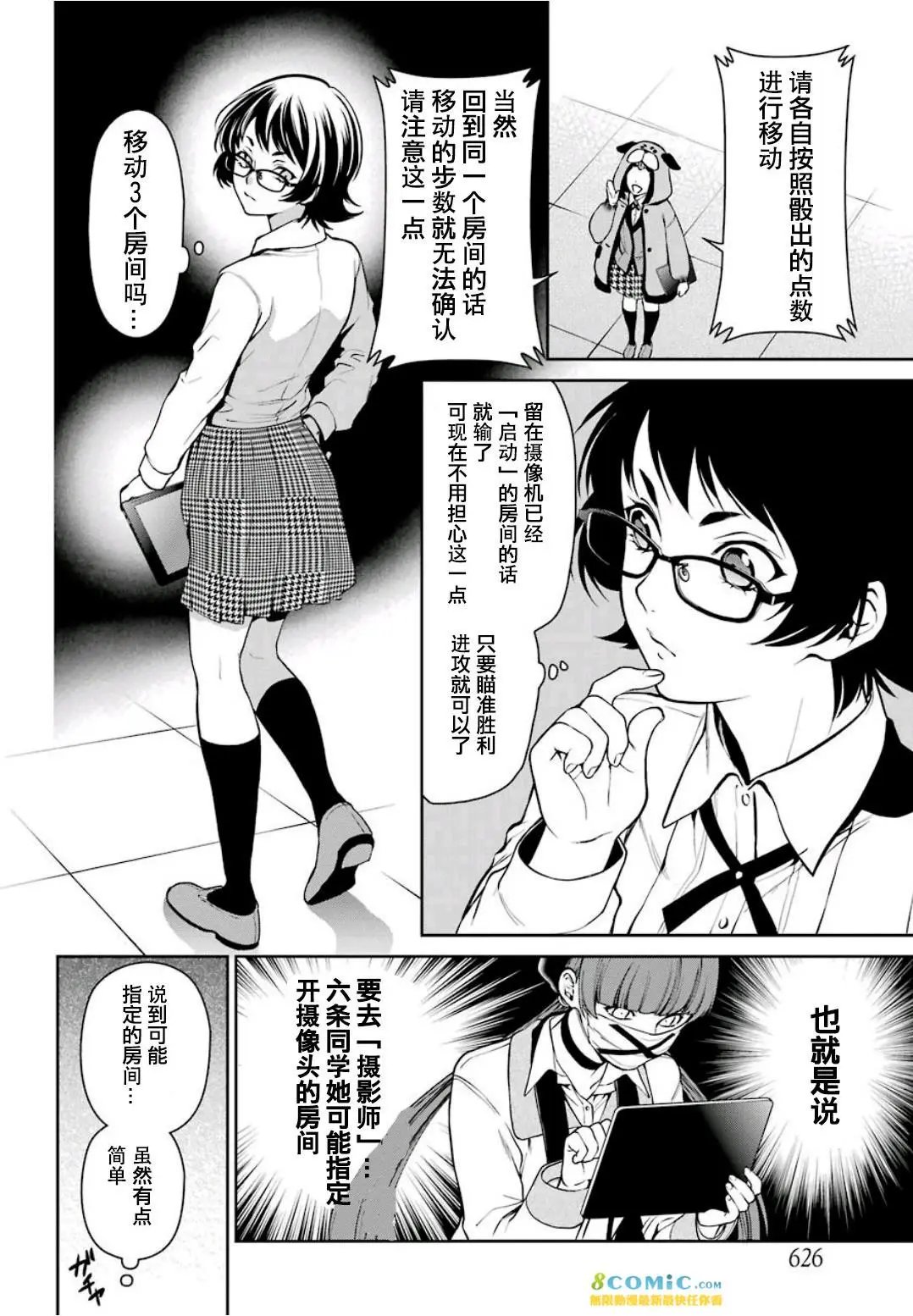 第32话