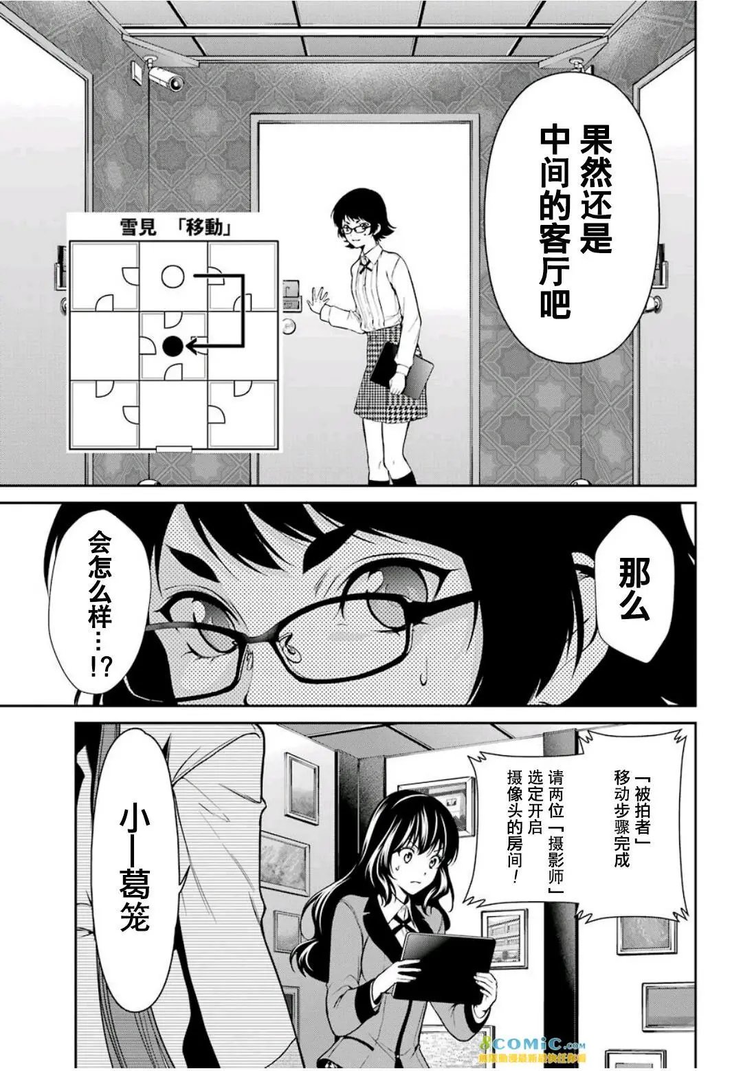第32话