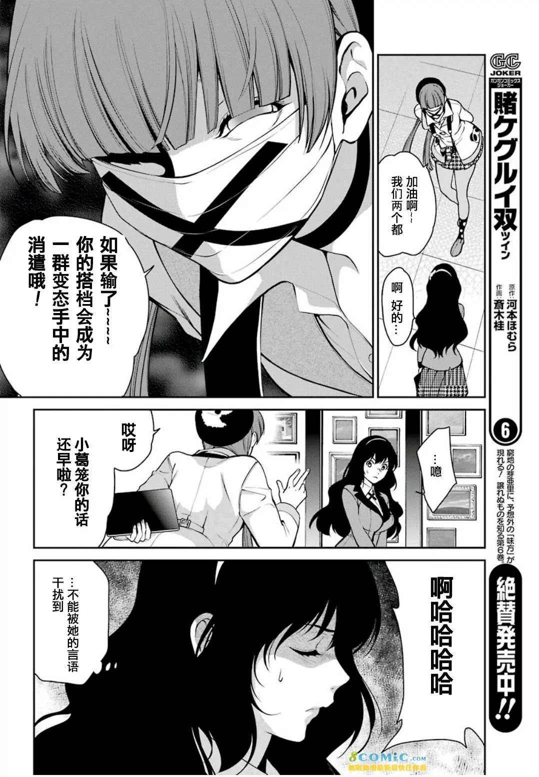 第32话