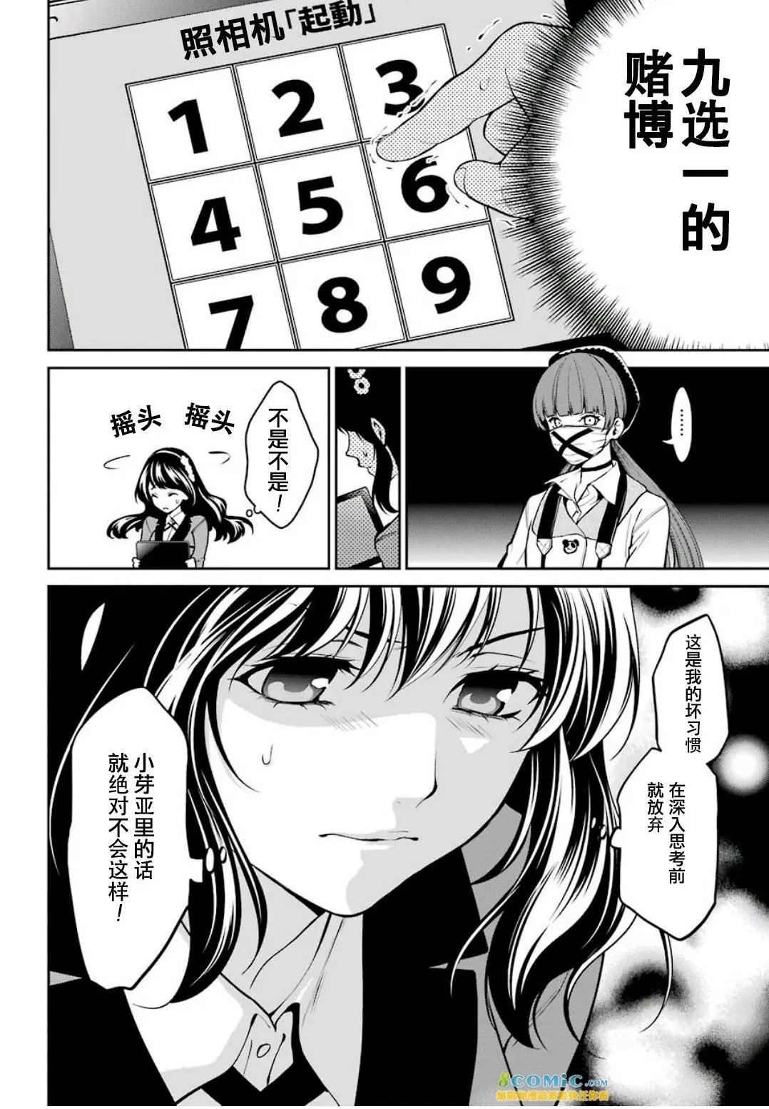第32话