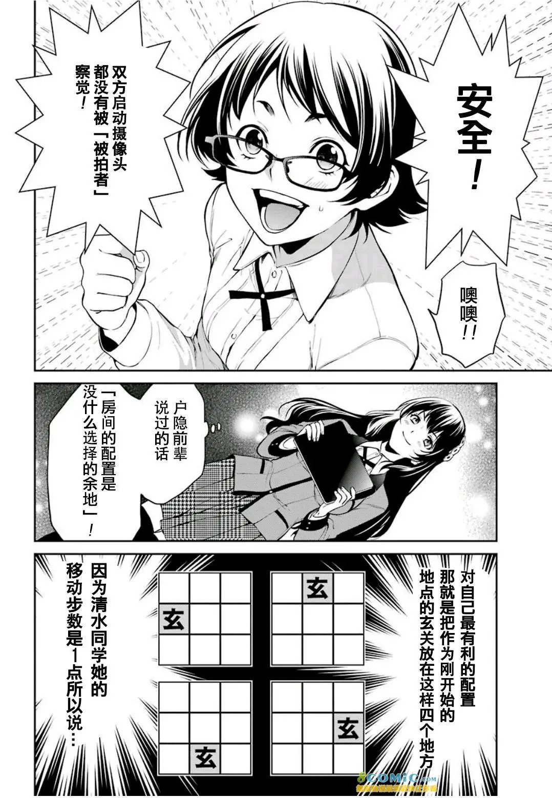 第32话