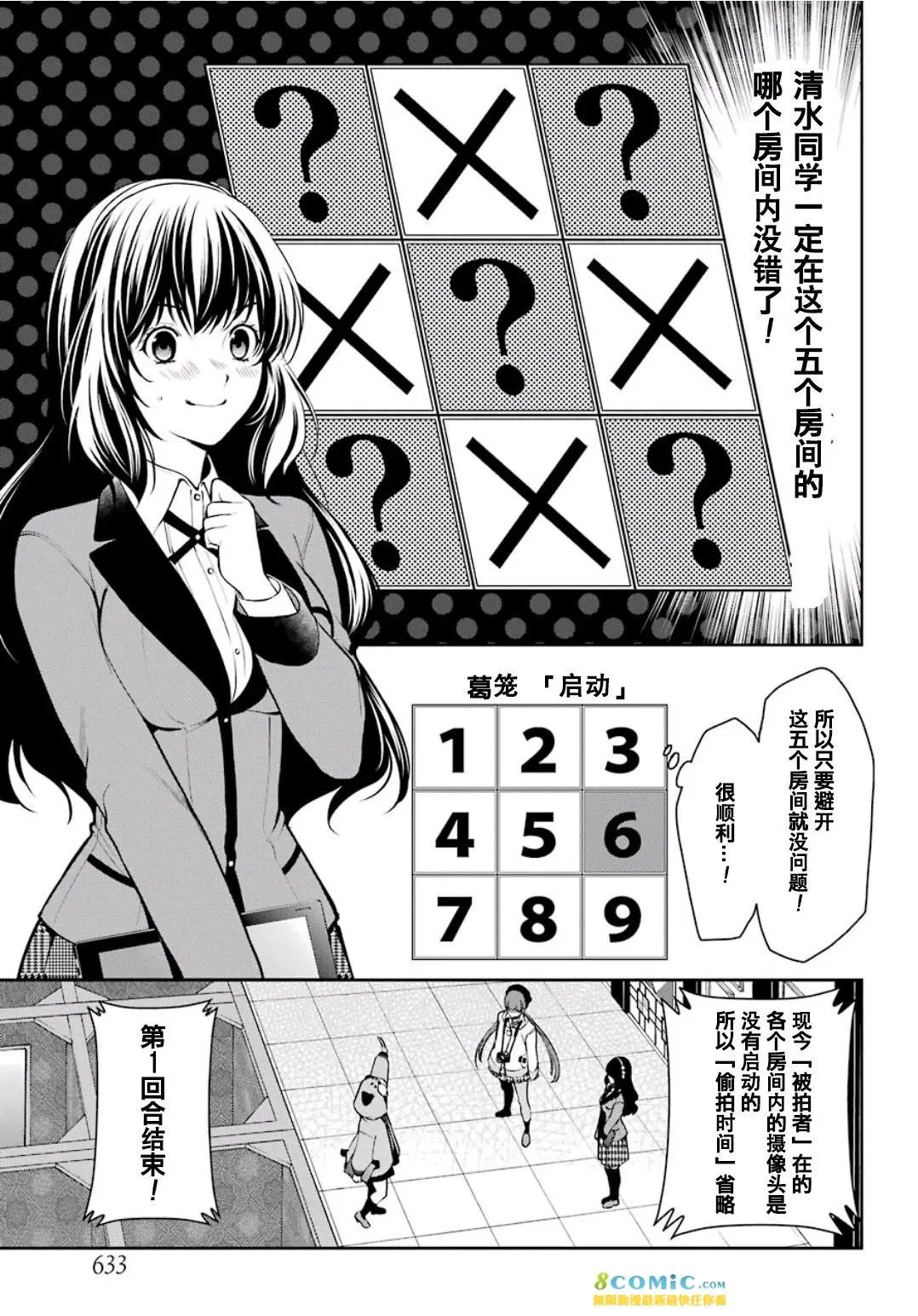 第32话