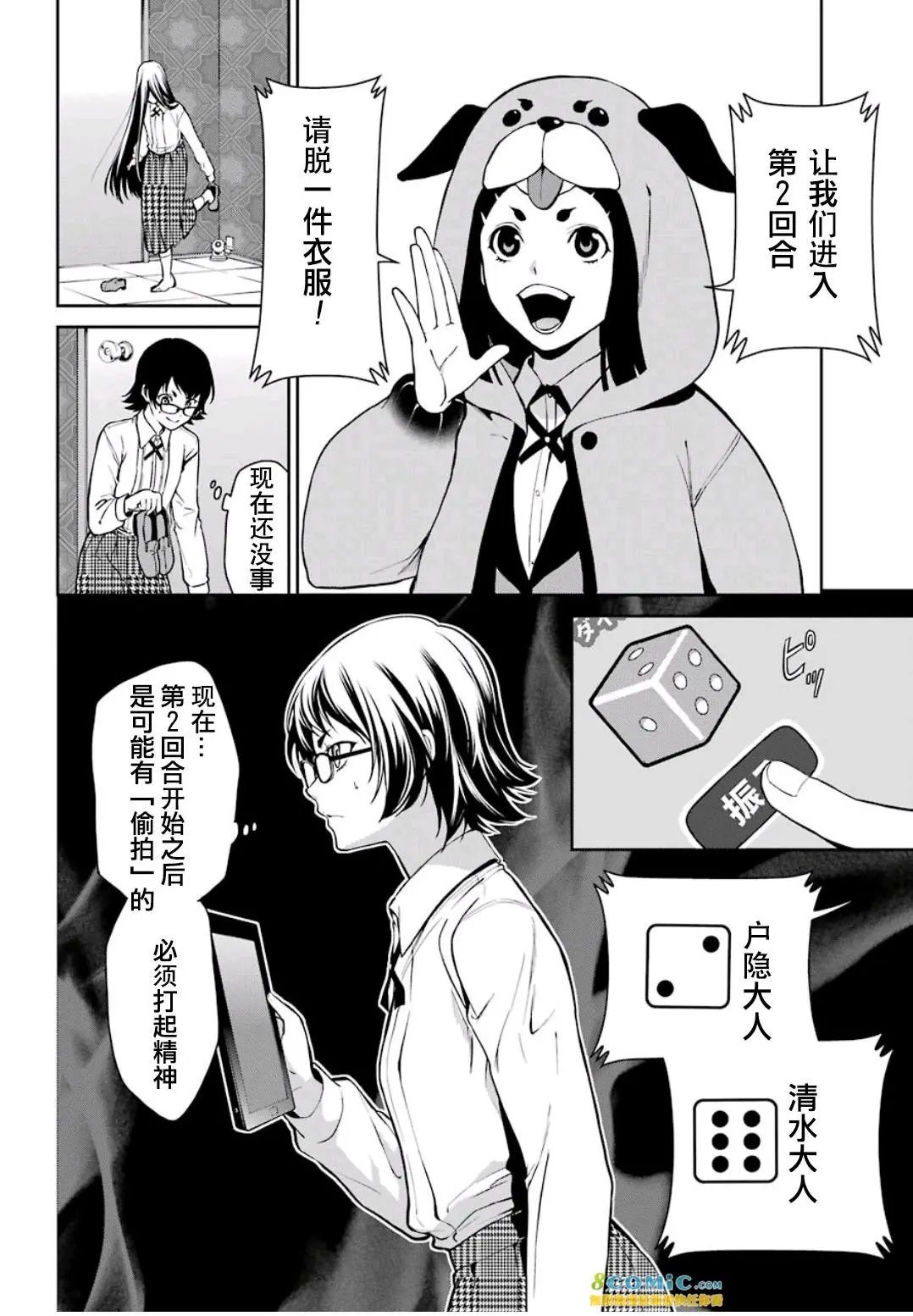 第32话