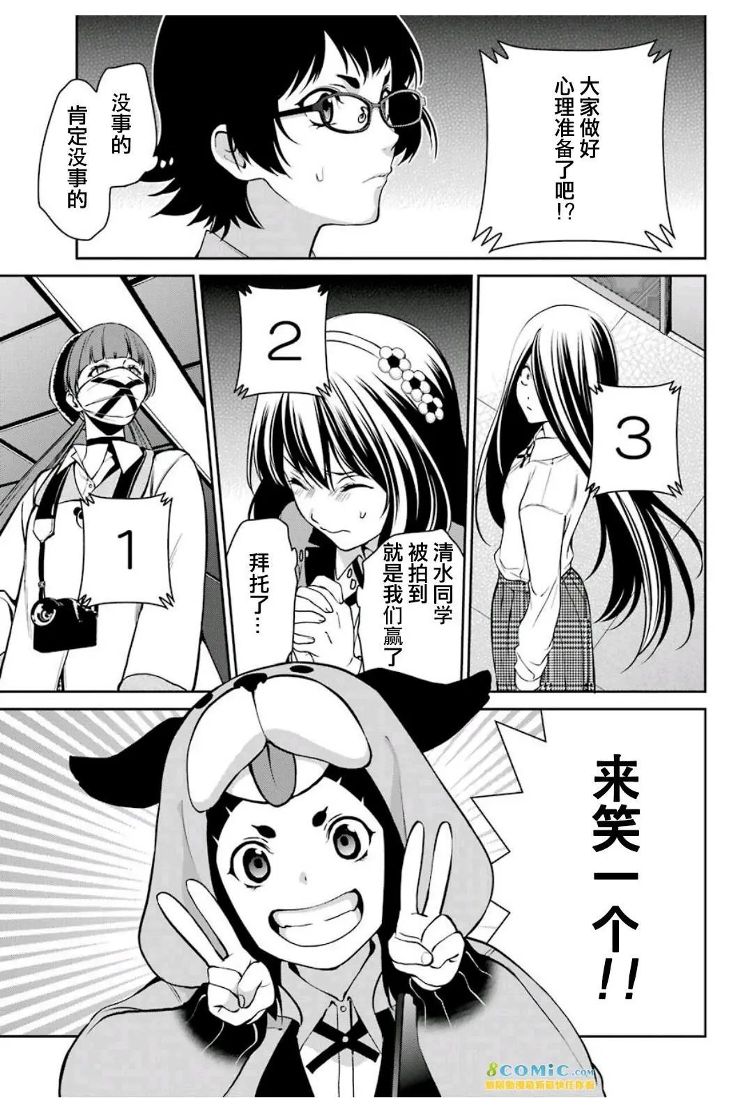 第32话