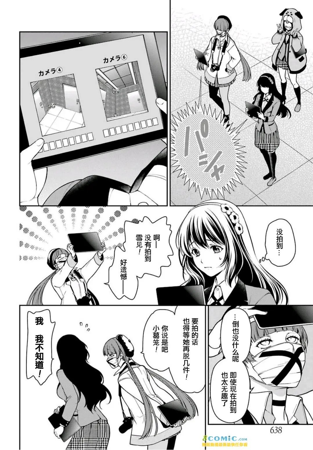 第32话